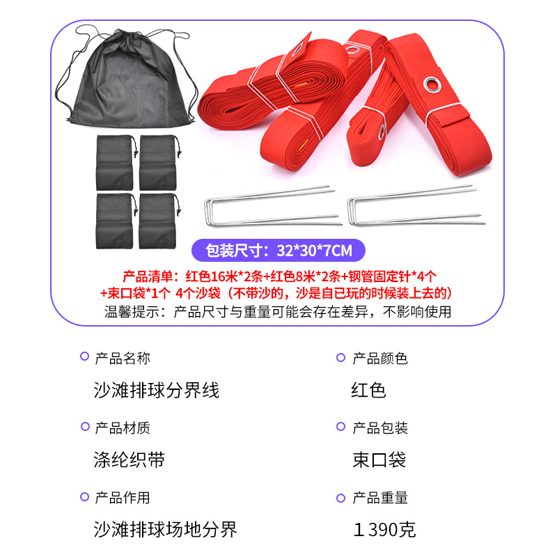 Picture of Volleyball Field Boundary Line Portable Outdoor Beach Lawn Badminton Peak Field Moving Boundary Line
