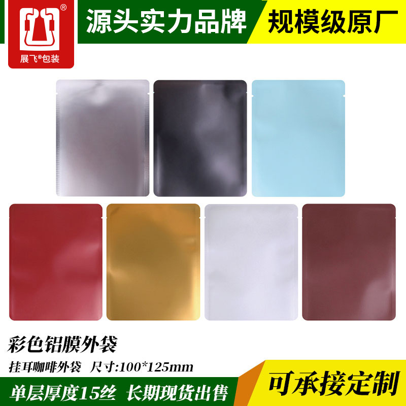 Picture of Zhanfei Packaging Light Edition Hanging Ear Coffee Bag Food Grade Kraft Paper Aluminum Foil Bag Face Film Bag Hanging Ear Coffee Packaging Bag