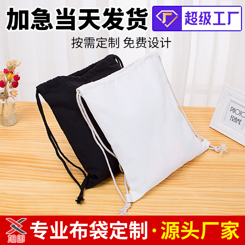 Canvas Bundle Pocket Drawstring Student Tutoring Training Backpack Bag Storage Sundries Bag Shopping Environmental Protection Bag Set logo