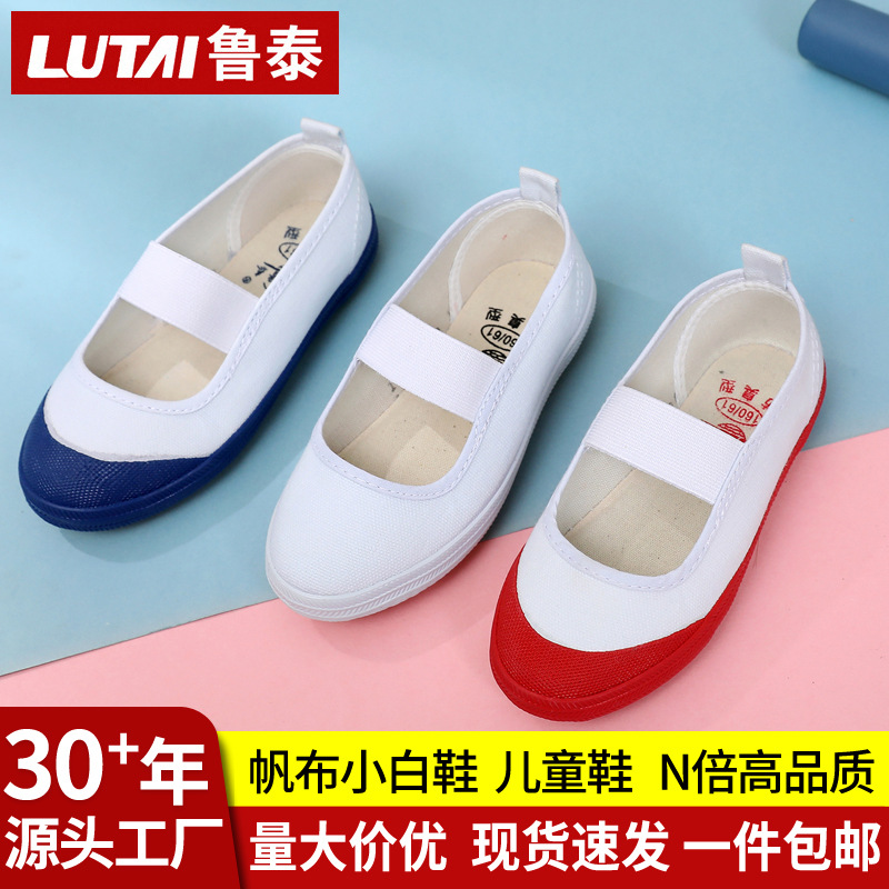 Shandong Province Shoes Children's Shoes Girls' Shoes Kindergarten White Shoes Children's Dance Shoes Sneakers Gymnastics Shoes Canvas Shoes