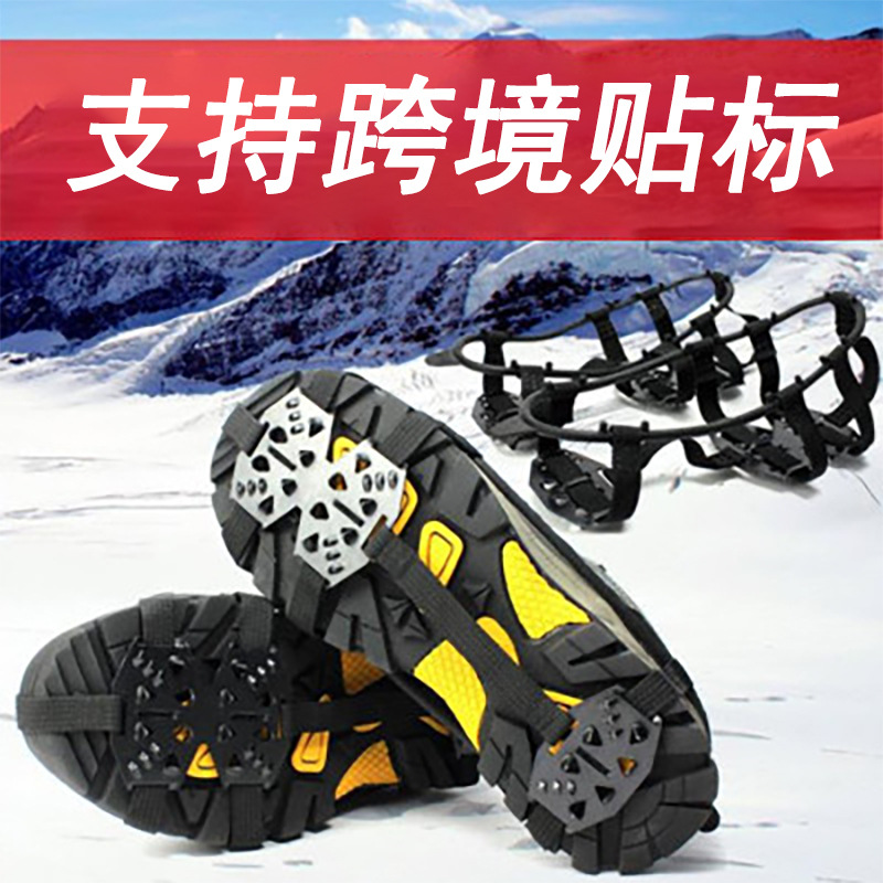 Outdoor 24 Teeth Manganese Steel Ice Claw Climbing Non-slip Shoe Cover Snow Claw Climbing Shoe Spikes Snow and Mud Grab 34-45 yards