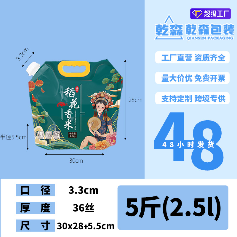 Picture of Transparent Spout Bag Beer Bag Disposable Liquid Bag Beverage Bag Music Festival Water Bag Self-Standing Laundry Detergent Bag Printing