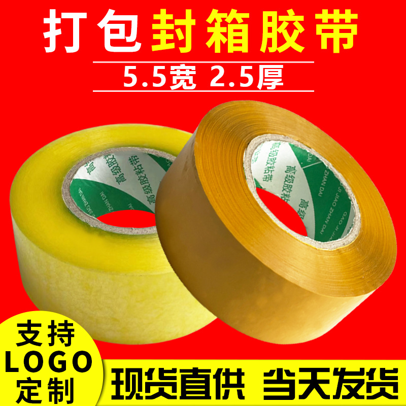 Wholesale large roll yellow tape widened packing sealing tape thickened packing transparent tape cheap transparent tape