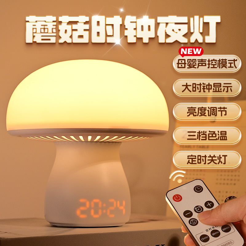 Night Light Plug-In Remote Control Intelligent Voice Eye Protection Energy-Saving Sleeping Light Sensor Night Bedroom Atmosphere Light Bedside Lamp