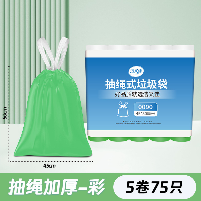 Picture of Drawstring garbage bag household thickened extra large 50*60 point break kitchen automatic closing portable plastic bag wholesale