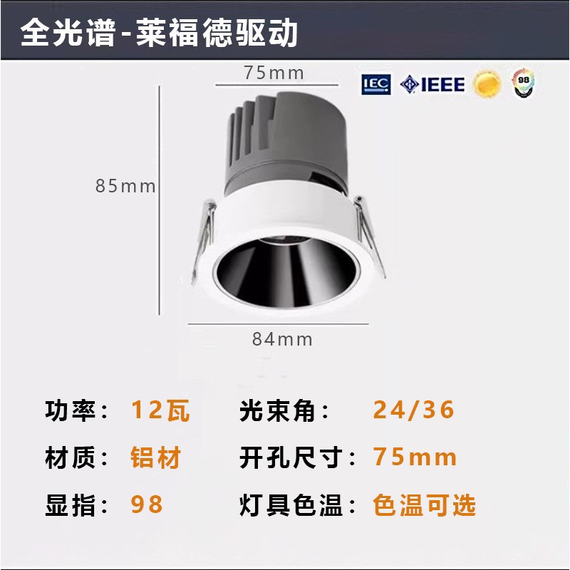 Picture of meter intelligent manufacturer source LED deep anti-glare spotlight 7W12W intelligent dimming color dimming without main light home decoration wall washer
