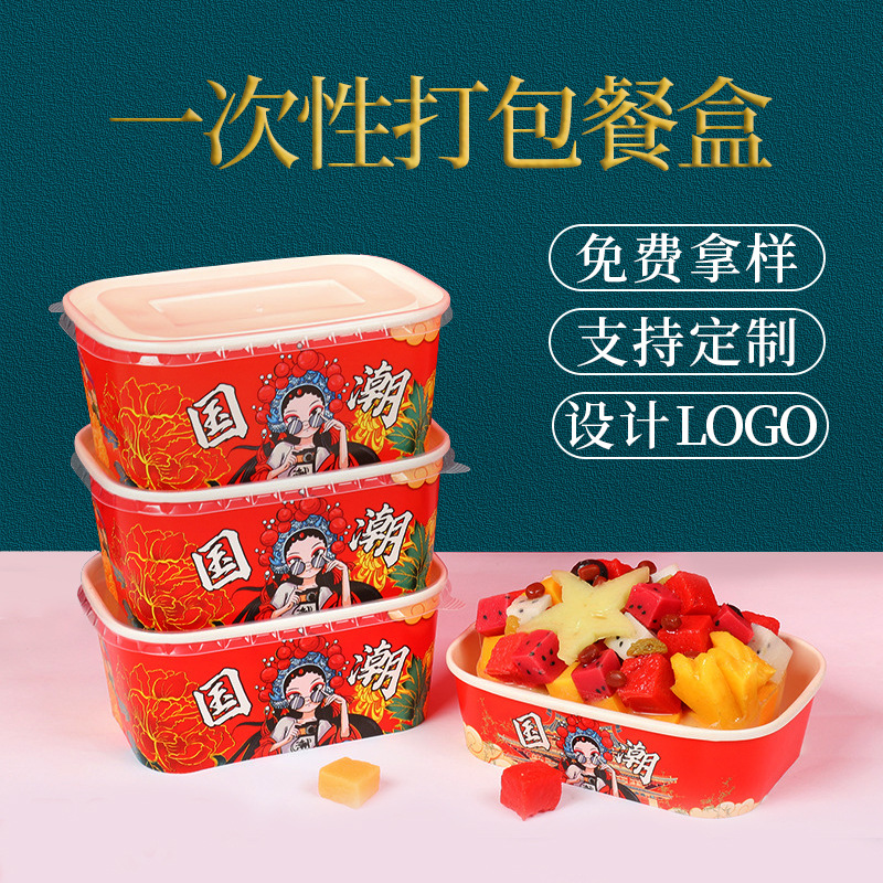 Disposable lunch box rectangular lunch box takeaway packing box fruit bento picnic disposable square paper bowl wholesale