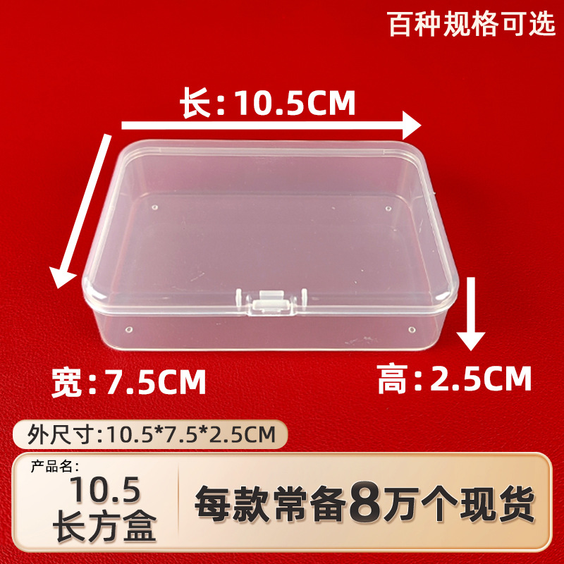10.5 Square Plastic Storage Box Ring Earrings Necklace Transparent Packaging Box Business Card Bank Card Storage Box