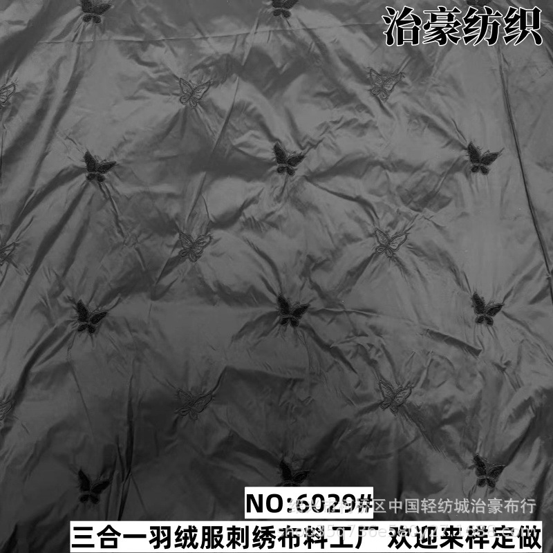 Three-in-One Straight Down Jacket Fabric Black Nylon Embroidered Butterfly Gallbladder-Free Fabric Fleece Jacket Shoe Clothing Fabric