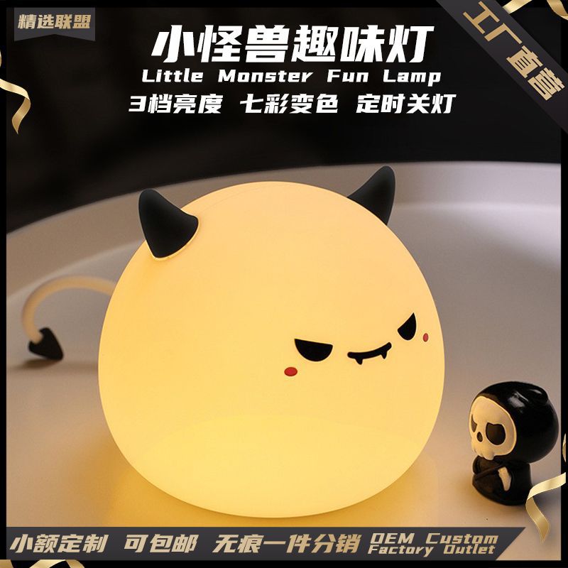 Little Devil Silicone Lamp Little Monster Pat Night Light USB Charging Colorful Atmosphere Light Cross-Border New Product Halloween