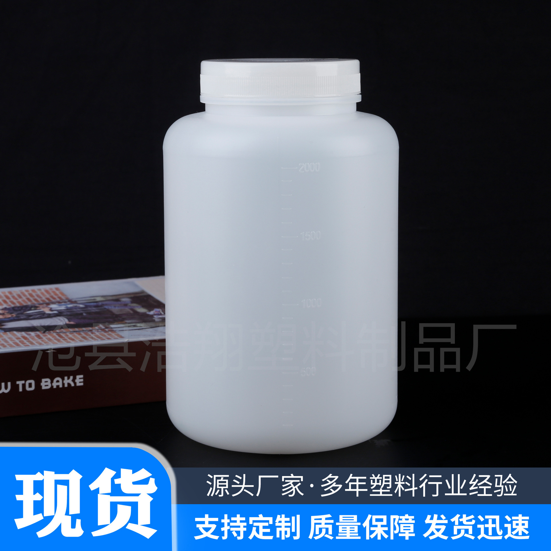 Plastic Bottle 2000ml Large Mouth Bottle Plastic Packaging Large Capacity Scale Measurement Threaded Bottle Mouth Wholesale