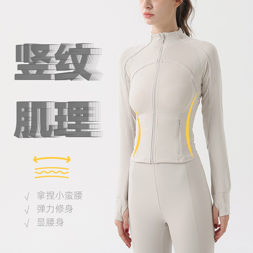 High Waist Thread Yoga Wear Women's Sports Jacket Breathable Quick-drying Stretch Short Slim-fit Long-sleeved Fitness Jacket