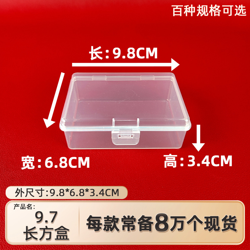 Rectangular transparent plastic storage box screw parts rubber band hairpin storage box desktop toy sundries organizing box