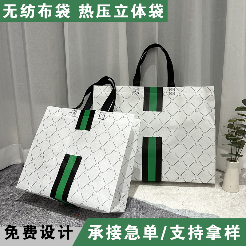 Custom coated non-woven bag custom clothing store handbag clothes shopping bag shoe store bag wholesale custom