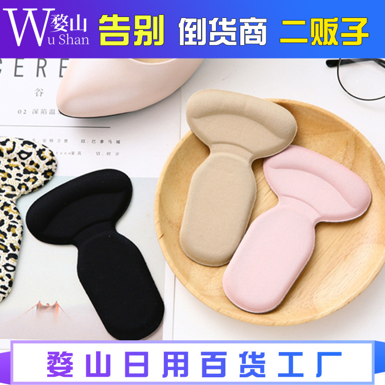 T-shaped Sponge Heel Pad High Heels Half Size Pad Women's Shoes Heel Pad Heel Pad