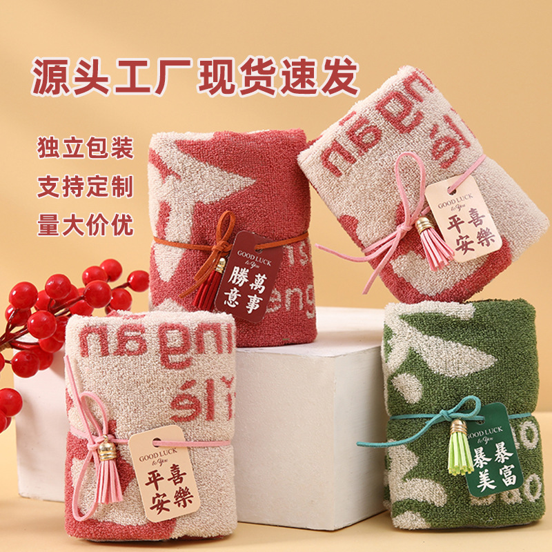 Picture of Pure Cotton Wedding Souvenir Towels, Wedding Company Event Small Gifts, Absorbent Wedding Creative Gift Towels Wholesale
