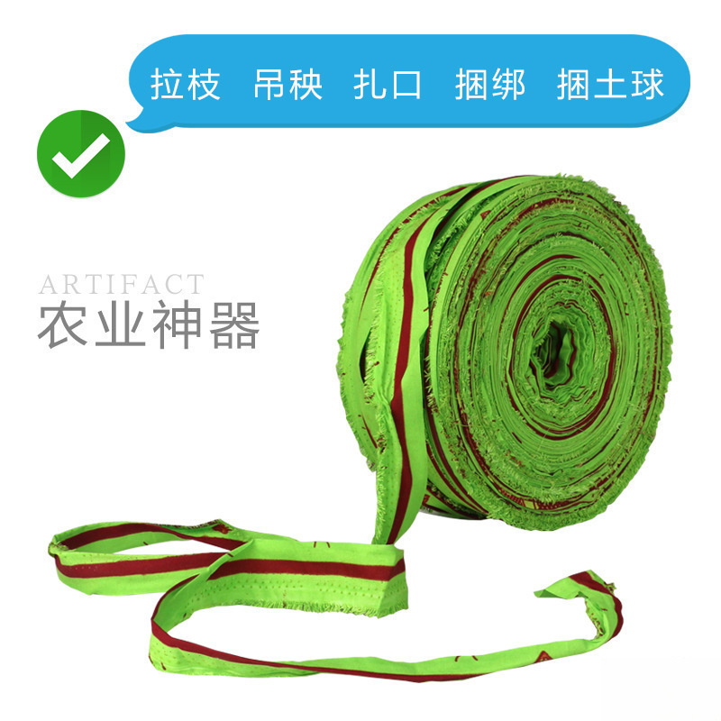 Picture of Fruit Tree Branch Pulling Cloth Strips, Greenhouse Waste Cloth Binding Rope, Packing Rope, High-Quality Rope, Packing Belt, Binding Rope