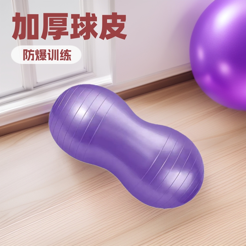 PVC inflatable peanut ball yoga thickening anti-explosion after childbirth recovery yoga girls' fitness and body training explosion-proof