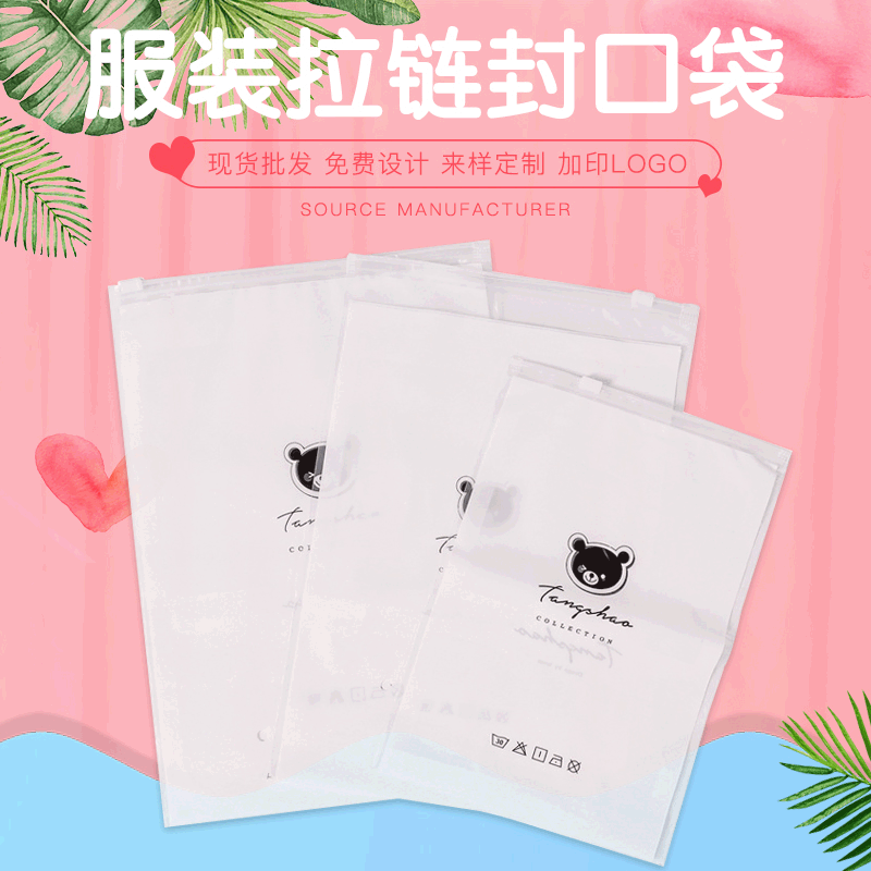 Spot pe transparent bear clothing plastic packaging bag children's clothing zipper packaging bag cute underwear packaging bag