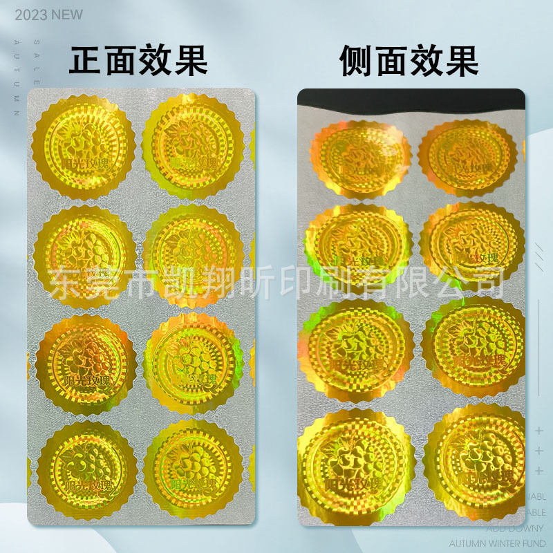 Picture of 3d holographic anti-counterfeiting label logo cartoon label laser anti-counterfeiting self-adhesive label sealing sticker