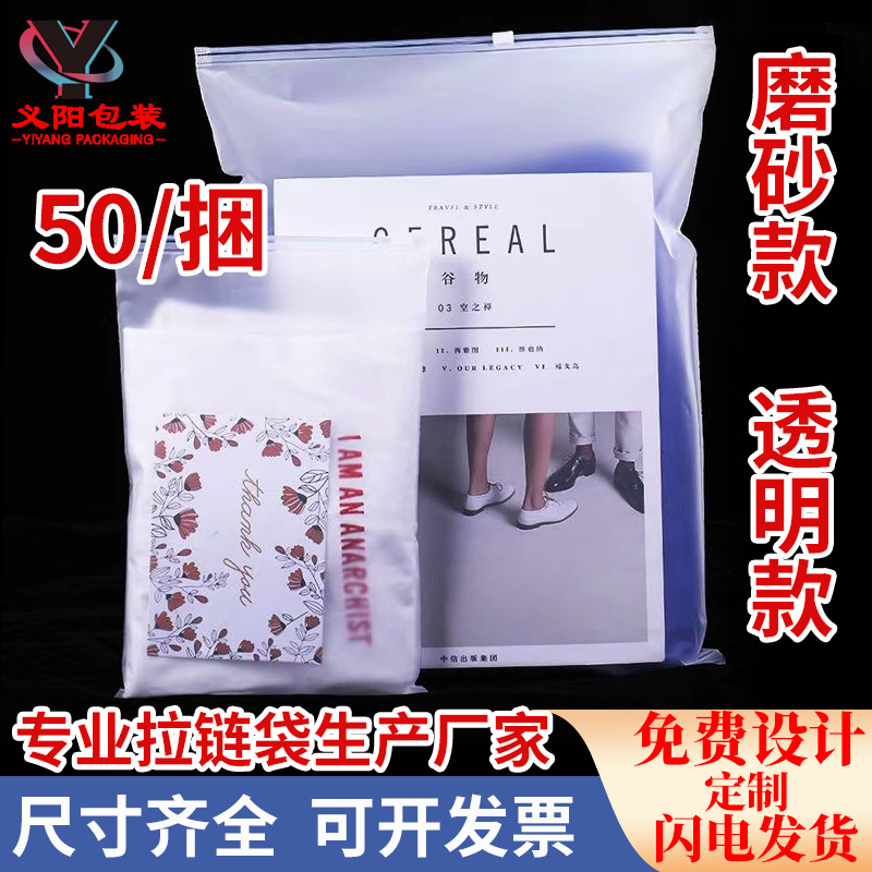 Spot transparent eva frosted zipper bag underwear clothing packaging bag warning pe self-sealing storage bag wholesale