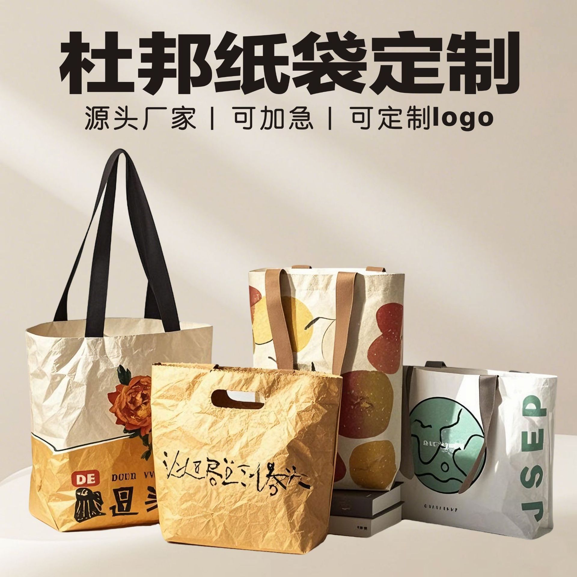Manufacturer DuPont paper bag custom logo washable kraft paper bag gift packaging DuPont handbag custom