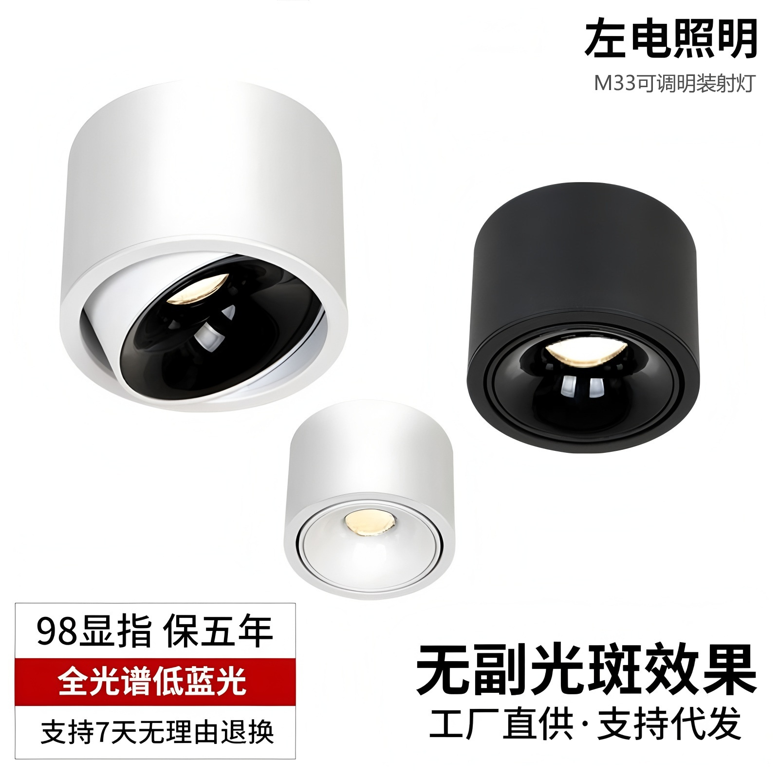 Ultra-thin Adjustable Angle Anti-glare Exterior Spotlight Household Ceiling-free Ceiling Living Room Wall Painting Unhosted Spotlight