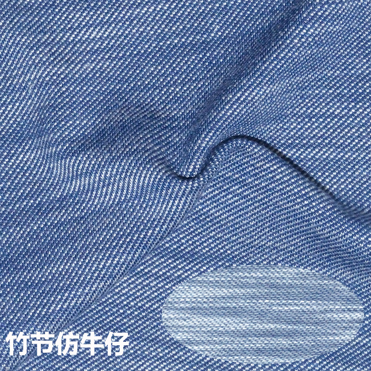 Knitted four-sided elastic comfortable rayon slub imitation denim fabric multi-color spot 300g Wash-free water imitation denim