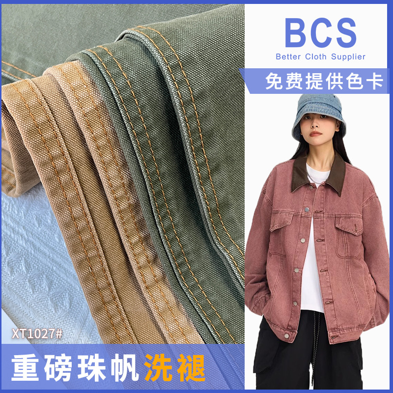 Picture of Cotton Bead Canvas Wash Fade Overalls Fabric Heavy 310g Wash Retro Autumn and Winter Cotton Jacket Coat Fabric