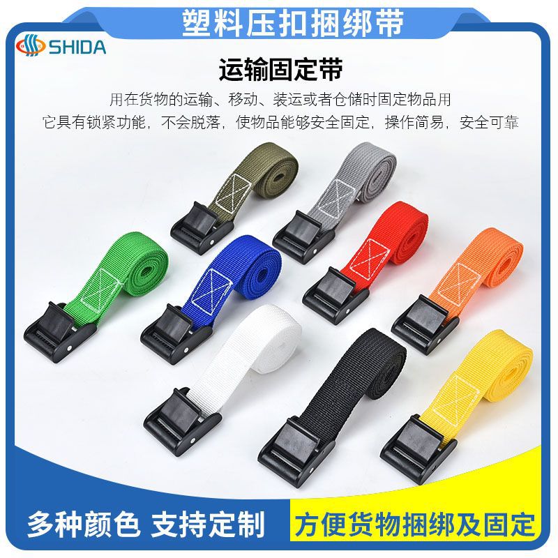 Spot Plastic Buckle Straps 25mm New Cargo Straps Luggage Pull Fastening Straps Wholesale