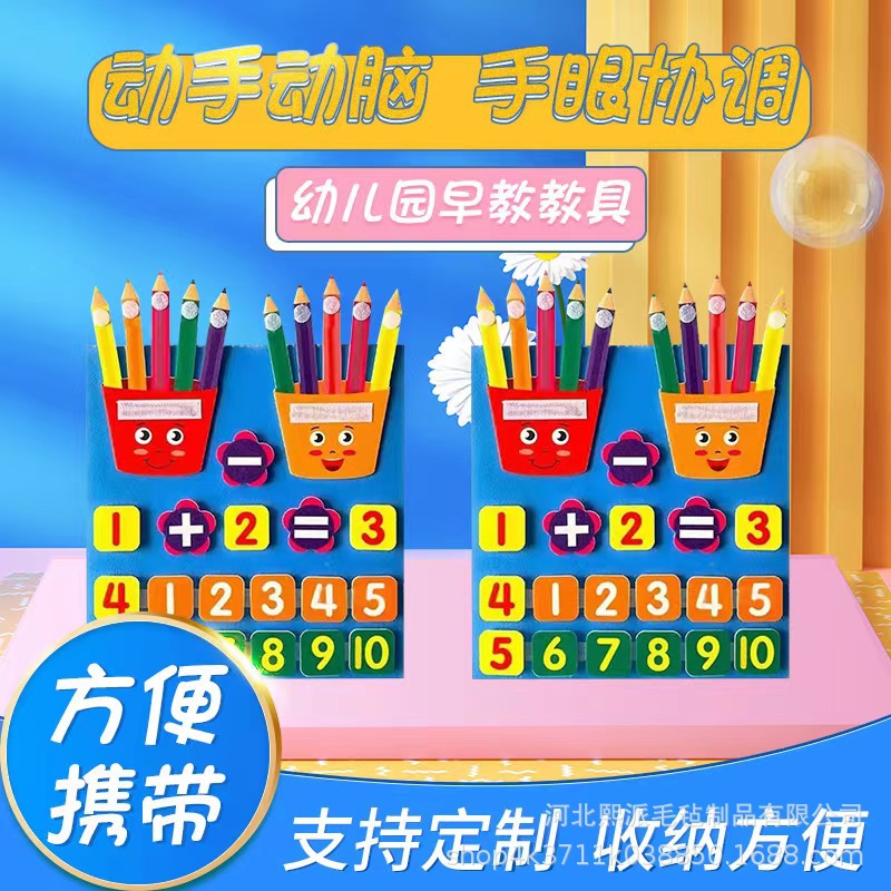 Cross-Border DIY Children's Learning Number Felt Board Non-Woven Fabric Addition and Subtraction Arithmetic Toy Early Education Board Early Education Educational Toy