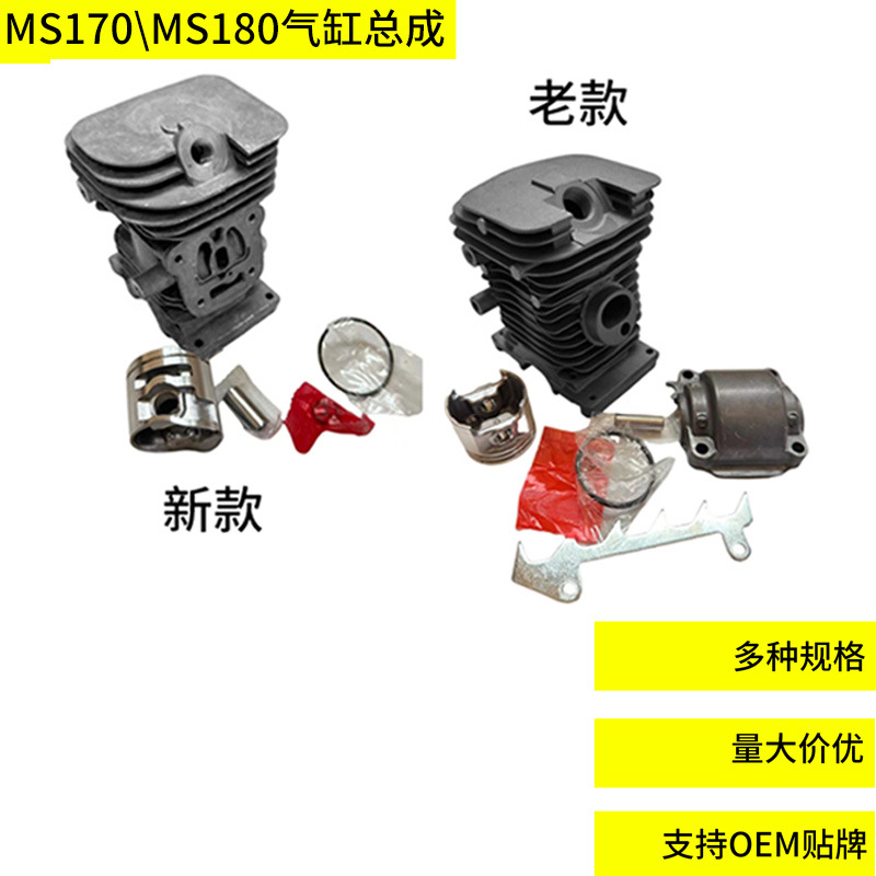 MS170 MS180 cylinder assembly cylinder head cylinder liner cylinder assembly garden utensils chain saw accessories