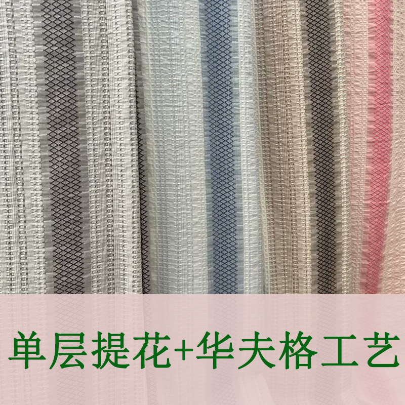 60-Count Pure Cotton Yarn-Dyed Jacquard Waffle Fabric, Single-Sided Fresh Style, All-Cotton Three-Dimensional Textured Fabric Wholesale