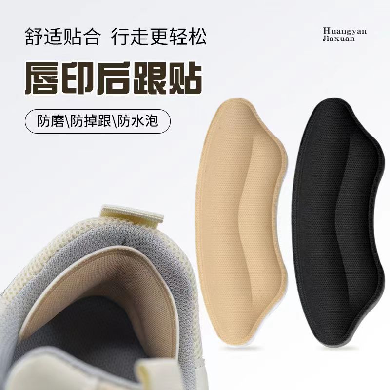 Picture of Heel Pads for Preventing Rubbing and Slipping, Waterproof Shoe Inserts, Large Size Adjustment Heel Pads, Invisible Thickened Half-Size Pads for Men and Women