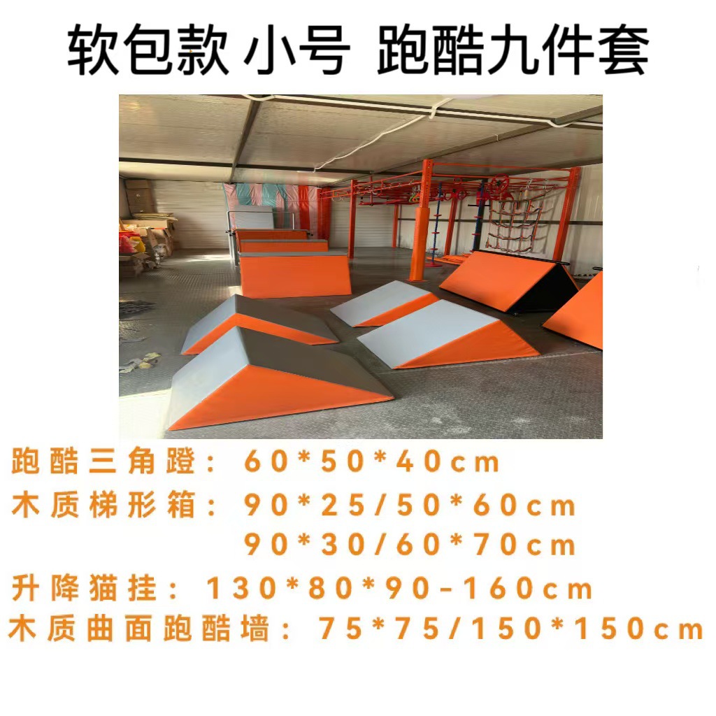 Picture of Physical fitness parkour nine-piece equipment materials children's physical fitness teaching aids progressive jump box physical fitness training equipment