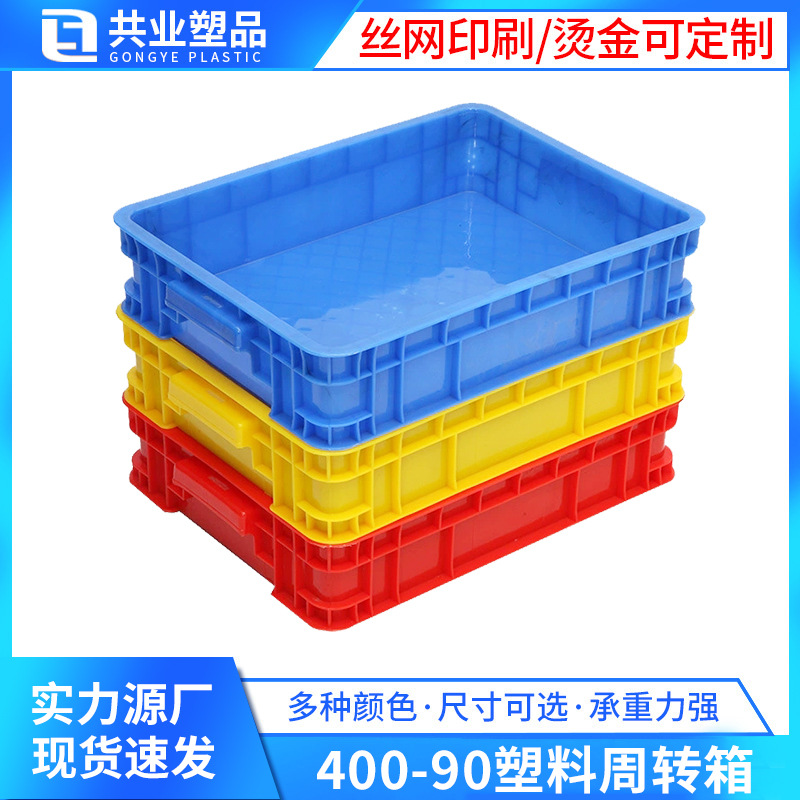Thickened 400-90 turnover box with lid 440*330*100 toolbox plastic storage box storage box logistics box