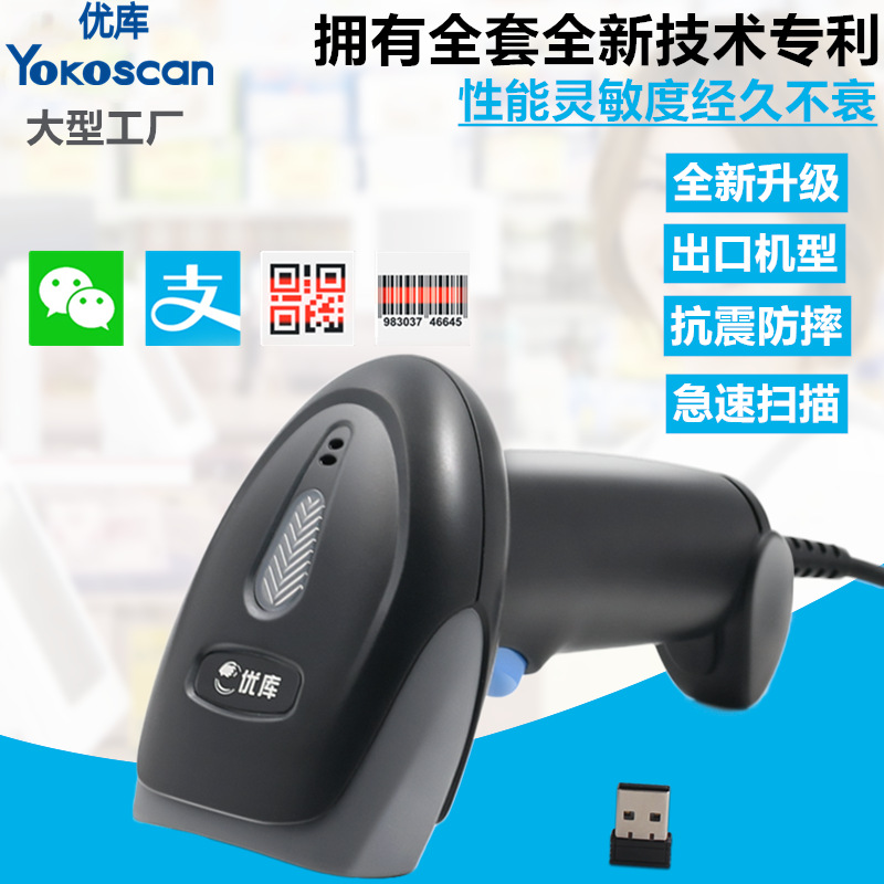 Picture of Youku 2D Scanner Gun Bluetooth Laser Wireless Barcode Supermarket Cashier Express Logistics Handheld Wired Scanner Gun