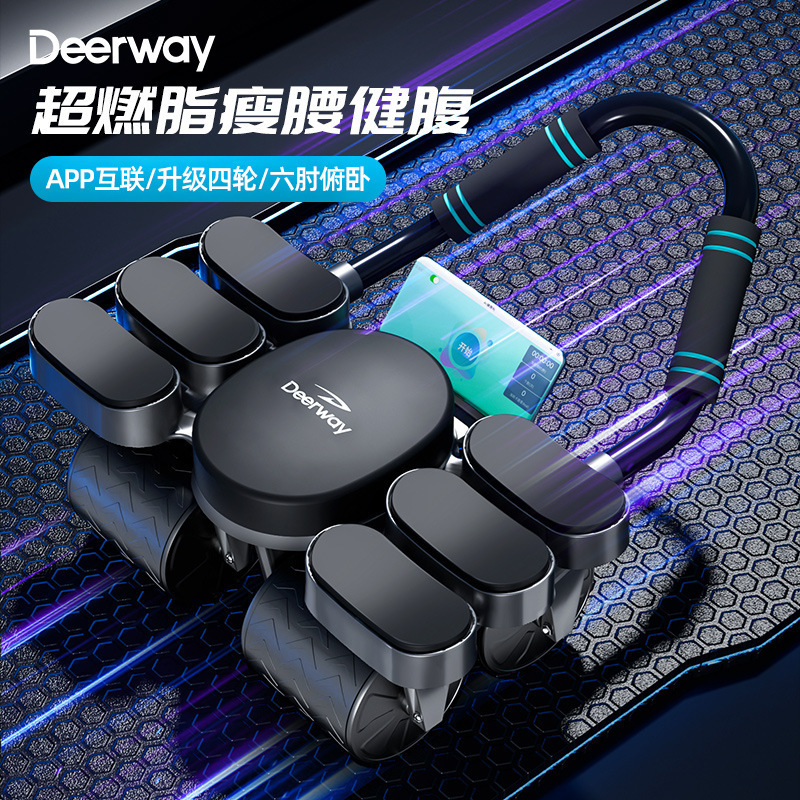 Abdominal Curling Sports Automatic Device Support Interconnection Rebound Abdominal Strengthening 4APP Wheel Six Elbow Fitness Exercise Fitness Equipment Abdominal Wheel