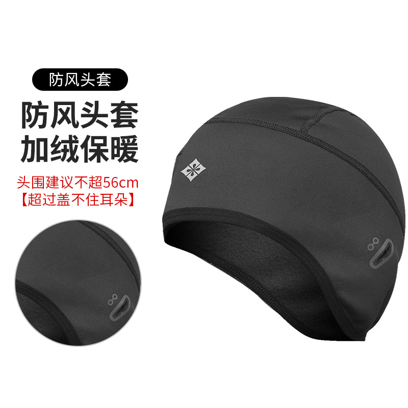 XTG Xingheng riding windproof thermal headgear winter electric car thermal fleece headgear motorcycle helmet lining