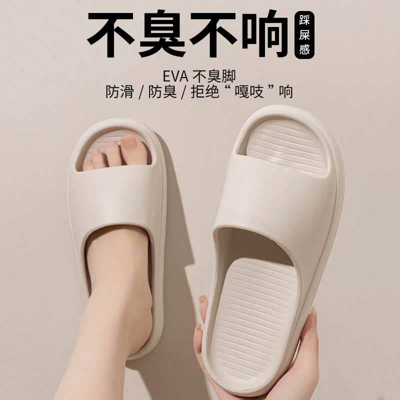 Picture of Thick-Soled Home Slippers with Shit-Stepping Feeling 2025 for Men and Women Couples Home Indoor Non-Slip Bathroom Bathing Slippers Wholesale