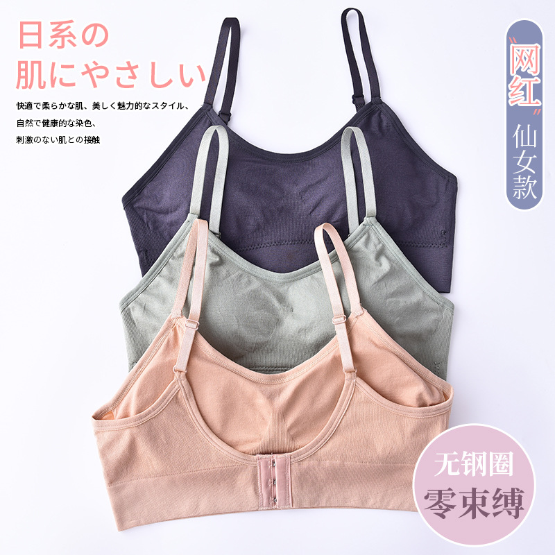 Picture of New seamless inner beauty back push up tube top short sports wireless breathable anti-sagging girl bra
