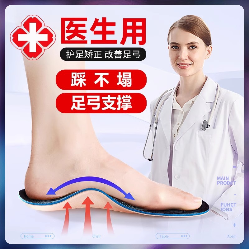 Picture of Cork Flat Foot Arch Support Insoles Flat Foot Arch Pads X-Shaped Leg Correction Calf Correction Leg Shape Correction for Women