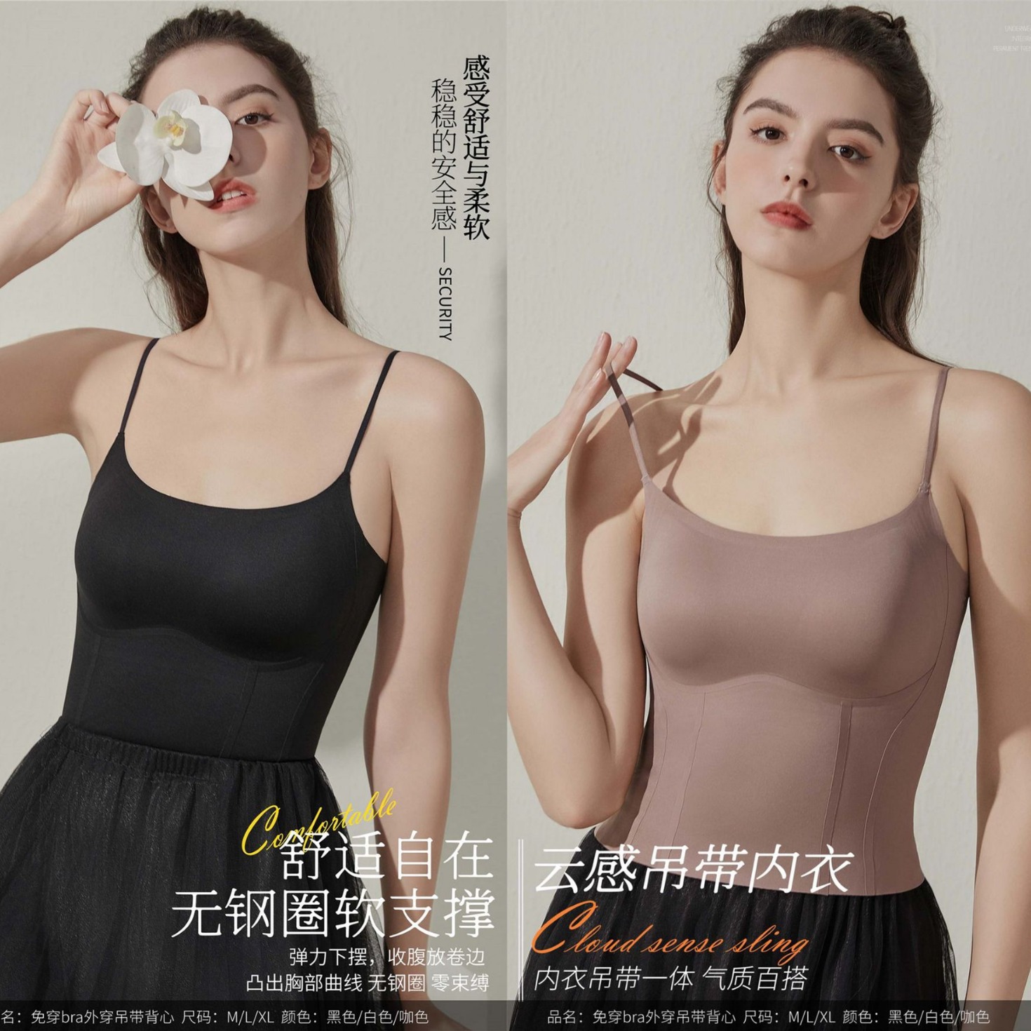 Live broadcast wear-free two-in-one underwear camisole fixed cup back seamless jelly soft support gathered underwear factory