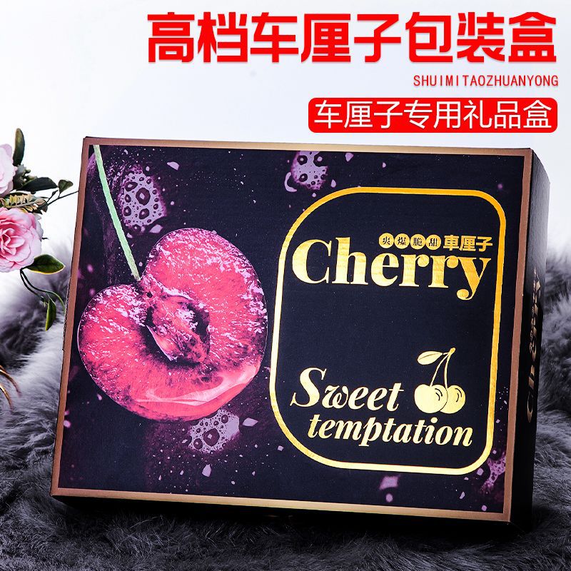 Cherry gift box box empty box high-grade bronzing 5kg cherries portable gift bag in stock wholesale
