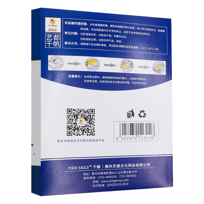 Qianfan A3 A4 frosted plastic sealing film matte laminating film file photo film 8C 12.5C non-reflective film
