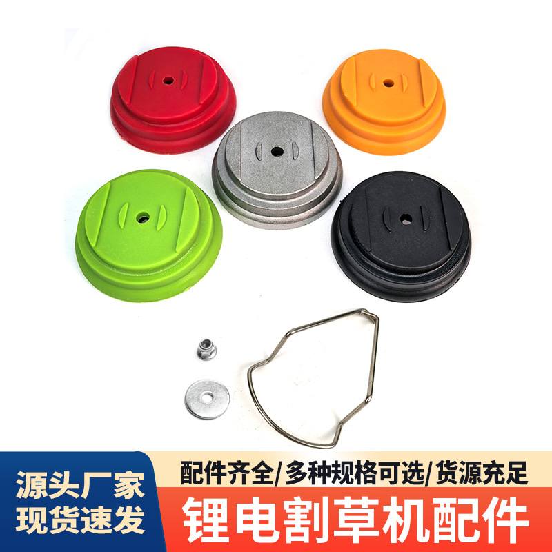 Lawn Mower Accessories Blade Base Wheel Auxiliary Wheel Saw Blade Straight Blade Grass Cutting Rope Grass Cutting Head Blade Protector