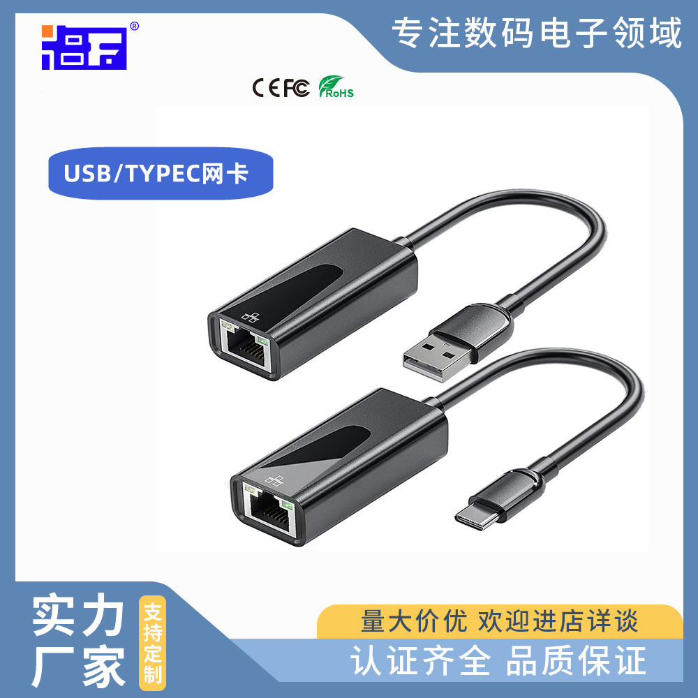 Picture of Type-C Gigabit Wired Network Card Splitter Driver-Free Adapter Card USB Flash Drive Supports Switch USB Hub