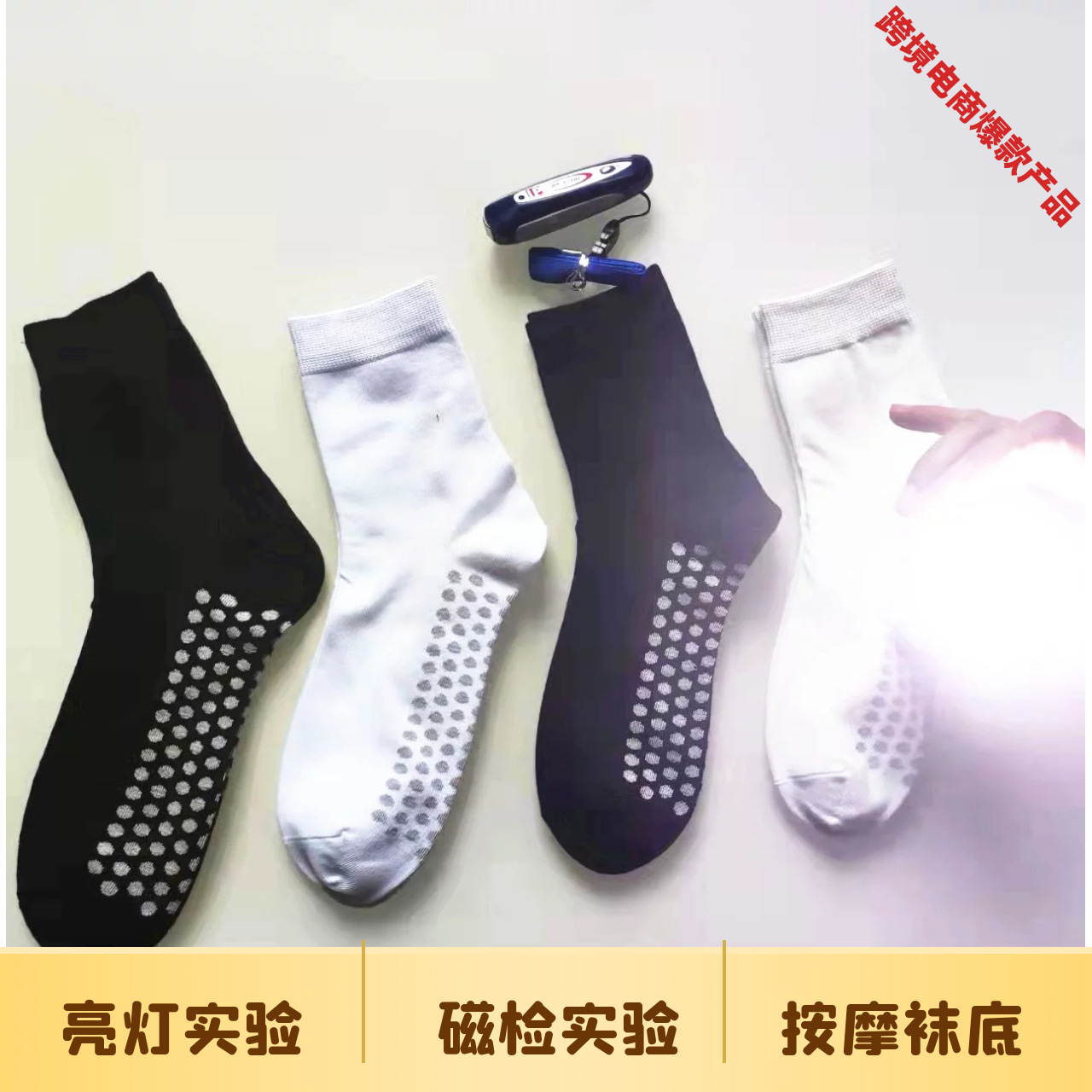 Conductive socks function health care socks bright bulb socks live with goods men and women autumn and winter thick cross-border foreign trade socks