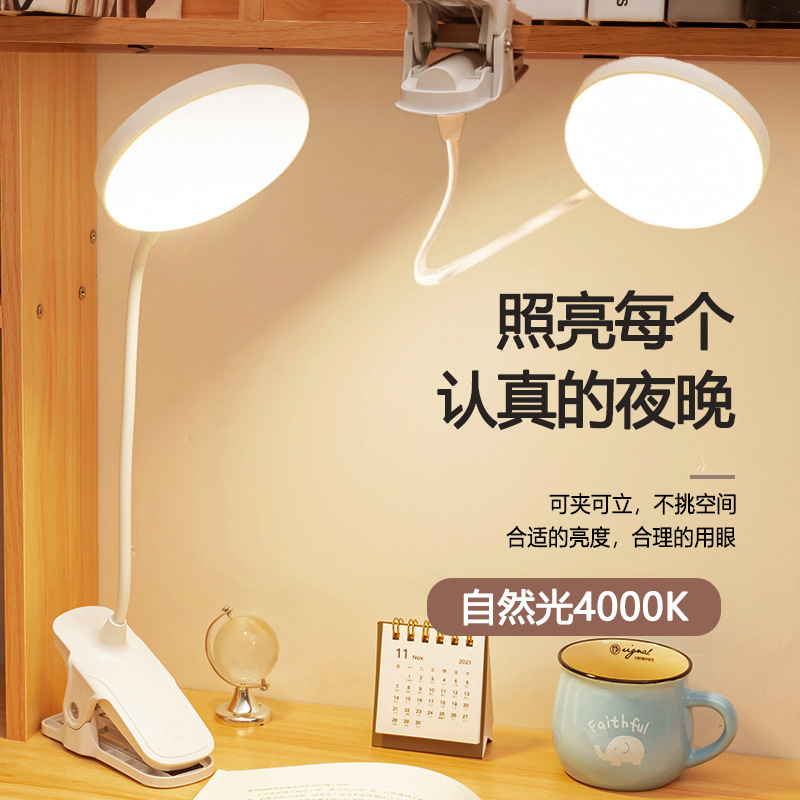 Eye Protection Desk Lamp, Special Clip for Learning, Night Light, Dormitory Charging Led Bedside Reading Lamp, Cross-Border Student Gift