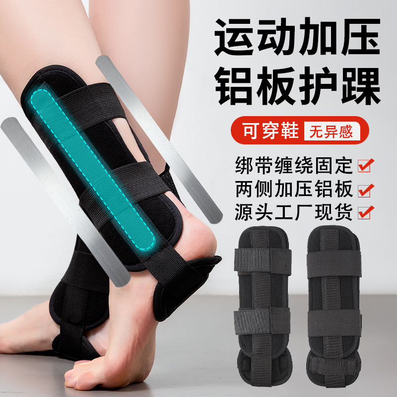 Ankle Joint Fixation Strap Ankle Sprain Fixation Brace Ankle Post-operative Splint Steel Plate Support Ankle Protector Sleeve